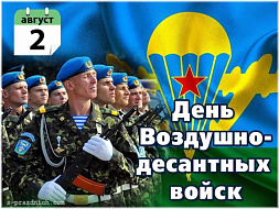 Патриотическое воспитание детей с ОВЗ