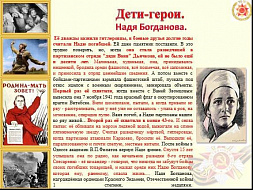 «День освобождения Брянщины на площадке Whats App с детьми ОВЗ» «День освобождения Брянщины на площадке Whats App с детьми ОВЗ»