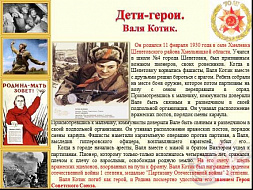 «День освобождения Брянщины на площадке Whats App с детьми ОВЗ» «День освобождения Брянщины на площадке Whats App с детьми ОВЗ»