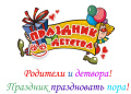 Праздник детства.