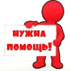 ОБЪЯВЛЕНИЕ! 